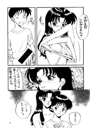 Sadistic Angels Page #30