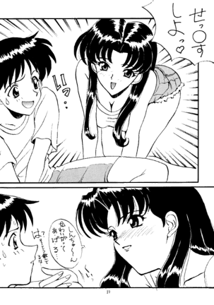 Sadistic Angels Page #26