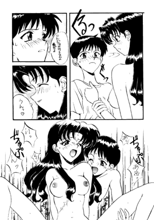 Sadistic Angels Page #32
