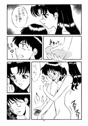 Sadistic Angels Page #31