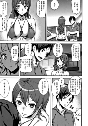 Honey Service Page #204