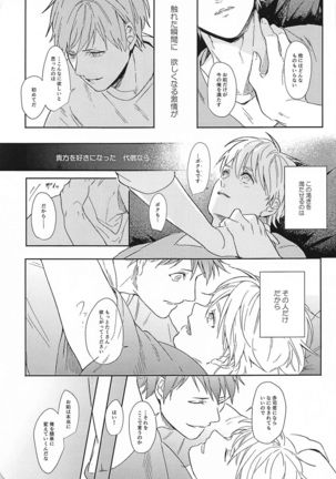 konosaki、susundehaikemasen Page #33