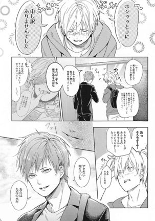 konosaki、susundehaikemasen Page #49