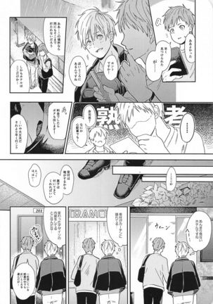 konosaki、susundehaikemasen Page #16