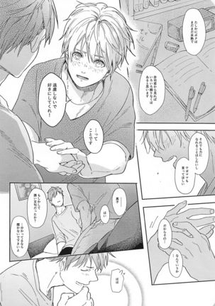 konosaki、susundehaikemasen Page #30