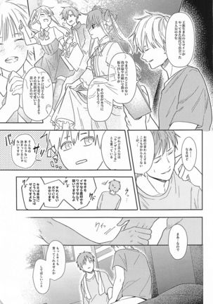 konosaki、susundehaikemasen - Page 29