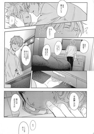 konosaki、susundehaikemasen Page #38