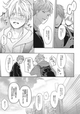 konosaki、susundehaikemasen Page #50