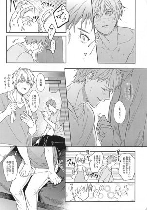 konosaki、susundehaikemasen Page #24