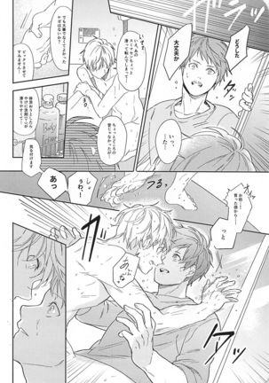 konosaki、susundehaikemasen Page #20