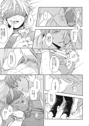 konosaki、susundehaikemasen Page #40