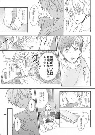 konosaki、susundehaikemasen Page #25