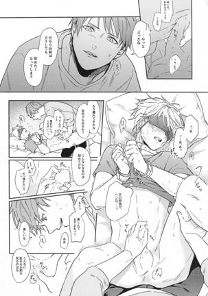 konosaki、susundehaikemasen Page #42