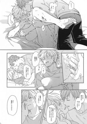 konosaki、susundehaikemasen Page #37