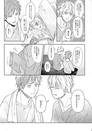 konosaki、susundehaikemasen Page #28