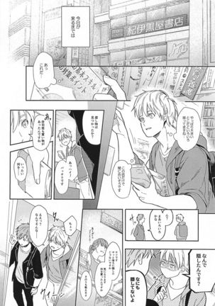 konosaki、susundehaikemasen Page #14