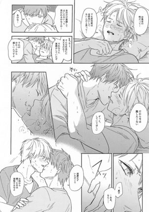 konosaki、susundehaikemasen Page #47