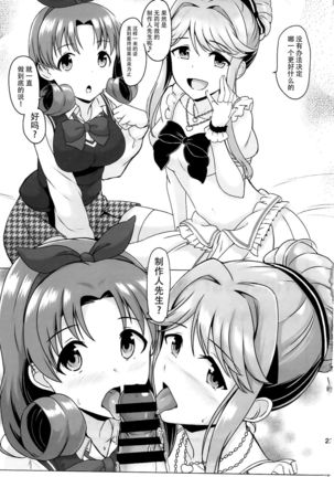 Princess? or Maria? Page #25