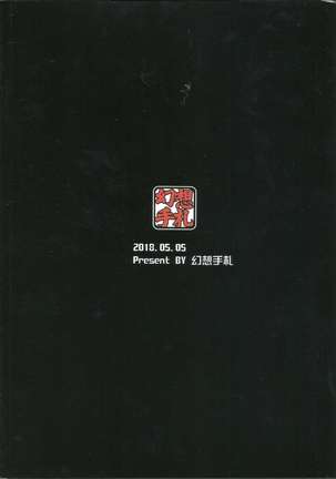 白子日記 三月三日 多雲時晴 恐怖蟑螂公個人分享 Page #18