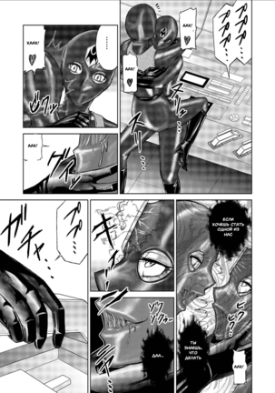 Tokubousentai Dinaranger ~Heroine Kairaku Sennou Keikaku~ Vol. 9-11 - Page 65