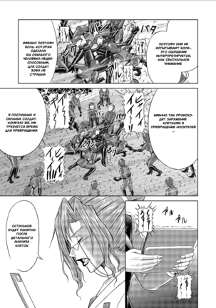 Tokubousentai Dinaranger ~Heroine Kairaku Sennou Keikaku~ Vol. 9-11 - Page 50