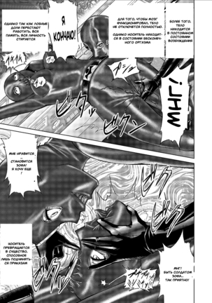 Tokubousentai Dinaranger ~Heroine Kairaku Sennou Keikaku~ Vol. 9-11 - Page 63