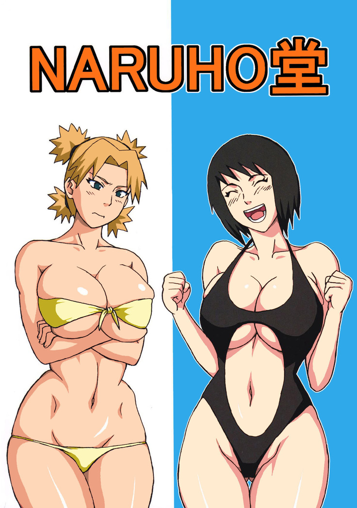 Tsunade no In Suiyoku | Tsunade's Obscene Beach