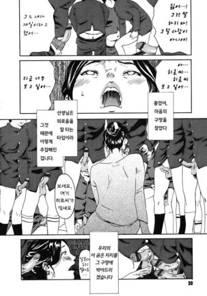 Kyoshitsu to SEX to danshi seito to jokyoshi Page #16