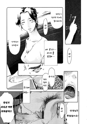 Kyoshitsu to SEX to danshi seito to jokyoshi Page #19