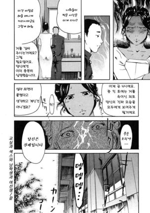 Kyoshitsu to SEX to danshi seito to jokyoshi Page #31