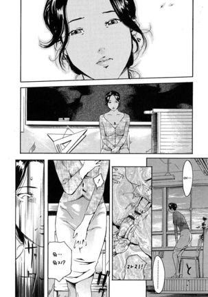 Kyoshitsu to SEX to danshi seito to jokyoshi Page #29