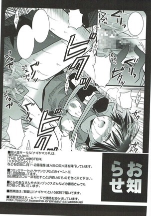 Sanakoga Erohon Page #16