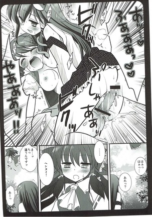 Sanakoga Erohon Page #15