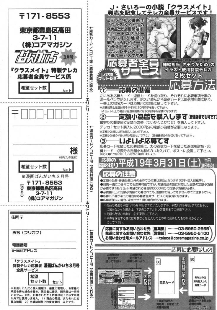 COMIC MEGAPLUS 2007-04 Vol.42