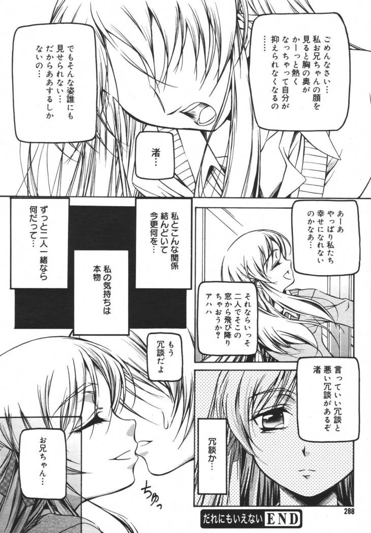COMIC MEGAPLUS 2007-04 Vol.42