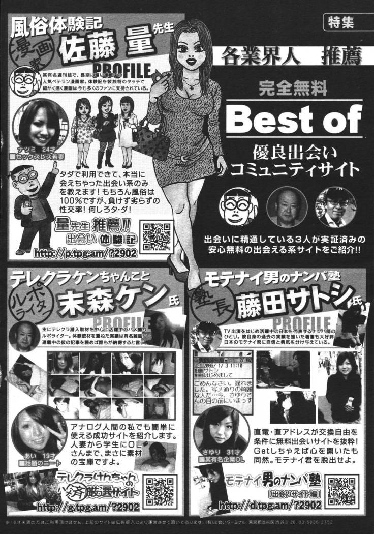 COMIC MEGAPLUS 2007-04 Vol.42