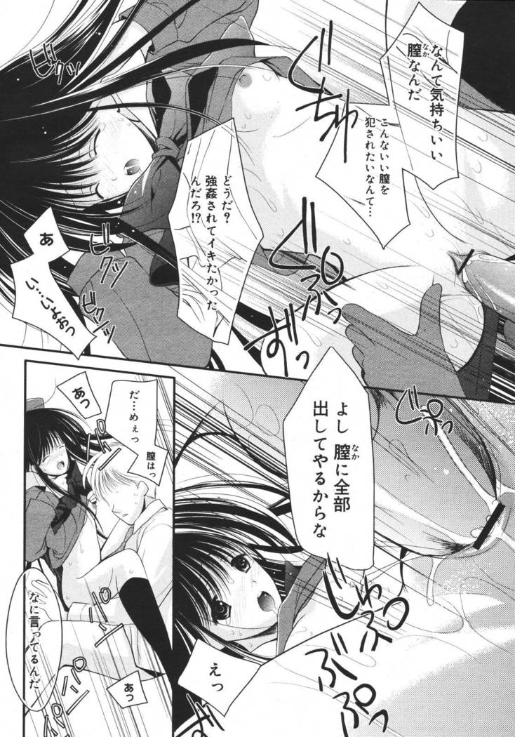 COMIC MEGAPLUS 2007-04 Vol.42