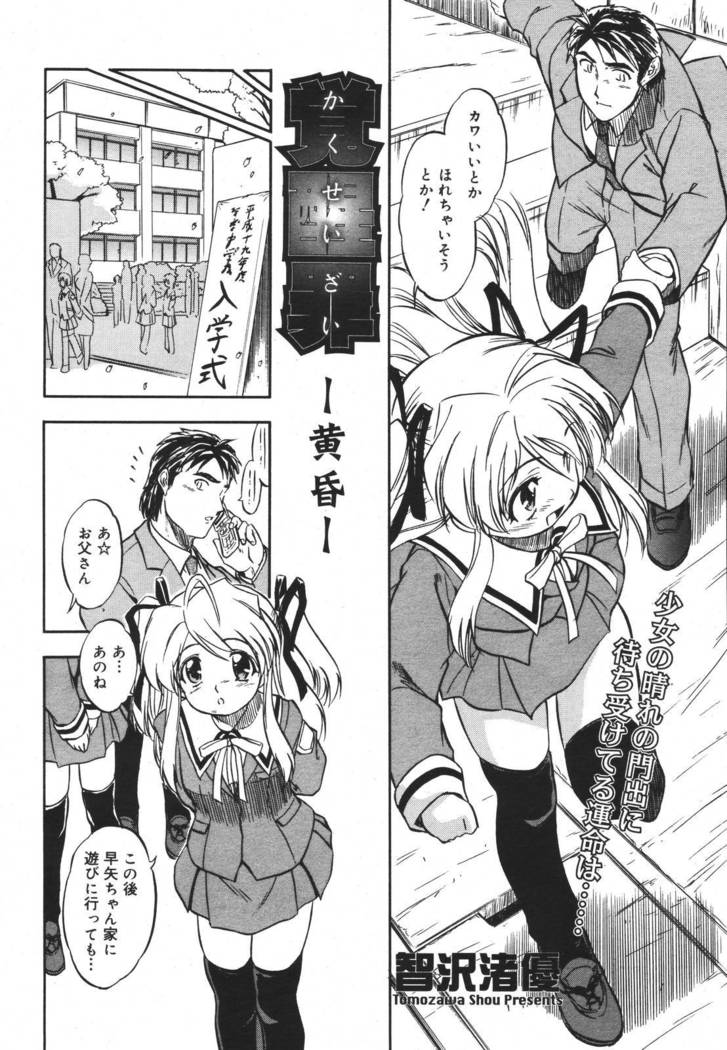 COMIC MEGAPLUS 2007-04 Vol.42