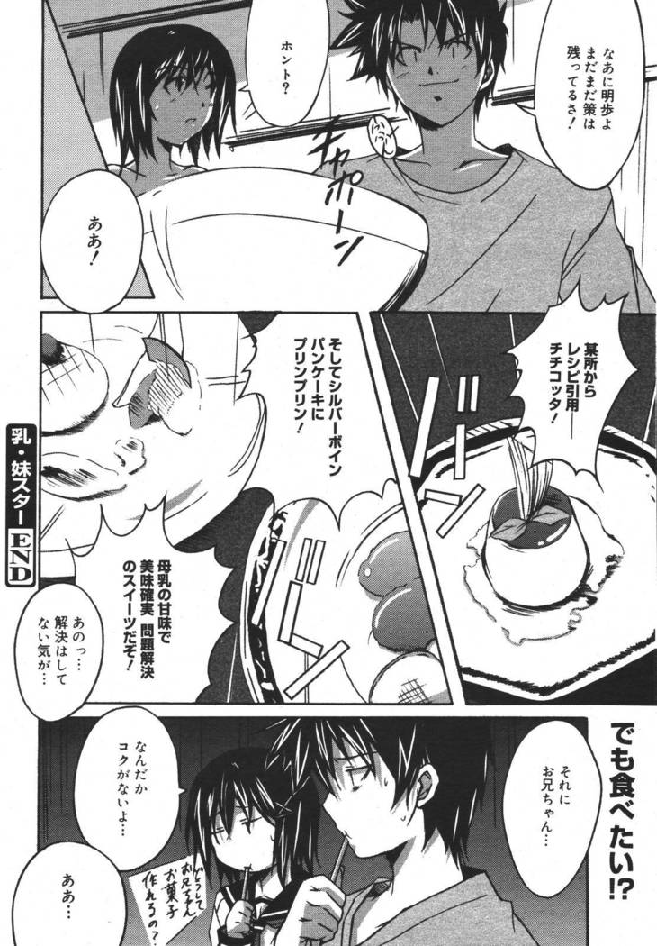 COMIC MEGAPLUS 2007-04 Vol.42