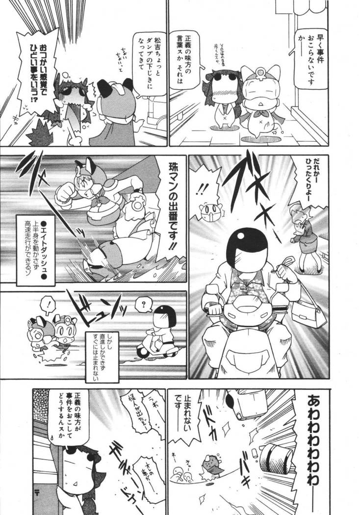 COMIC MEGAPLUS 2007-04 Vol.42