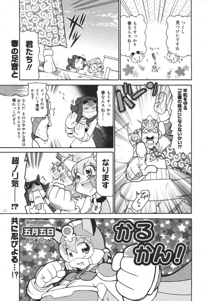 COMIC MEGAPLUS 2007-04 Vol.42
