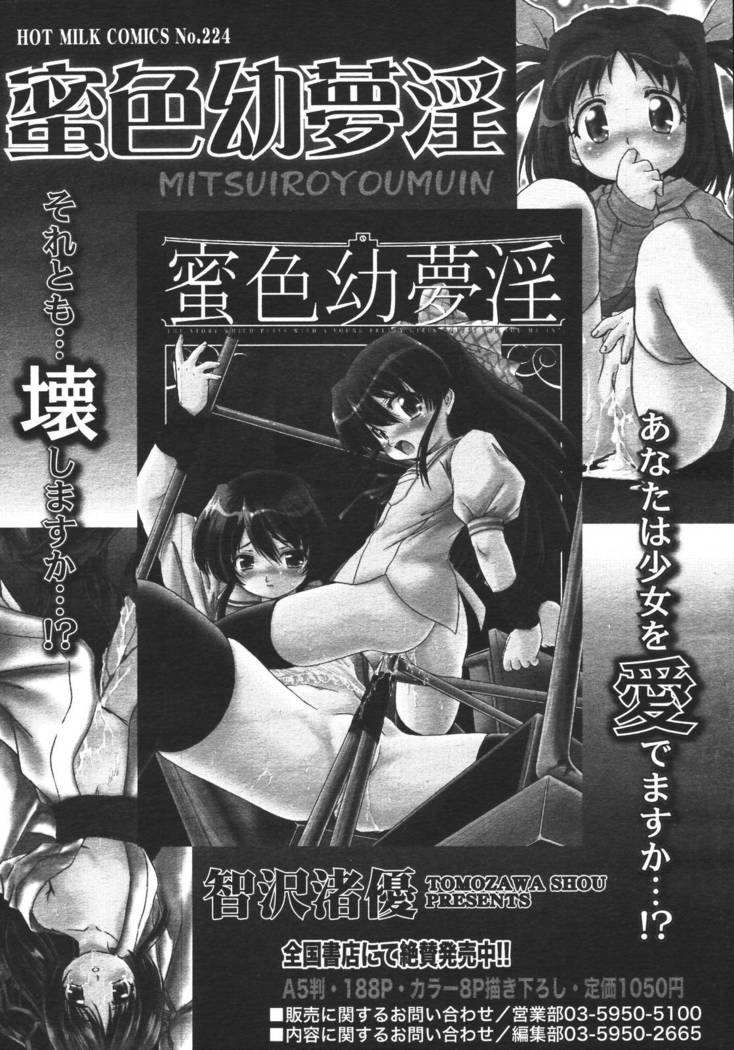 COMIC MEGAPLUS 2007-04 Vol.42