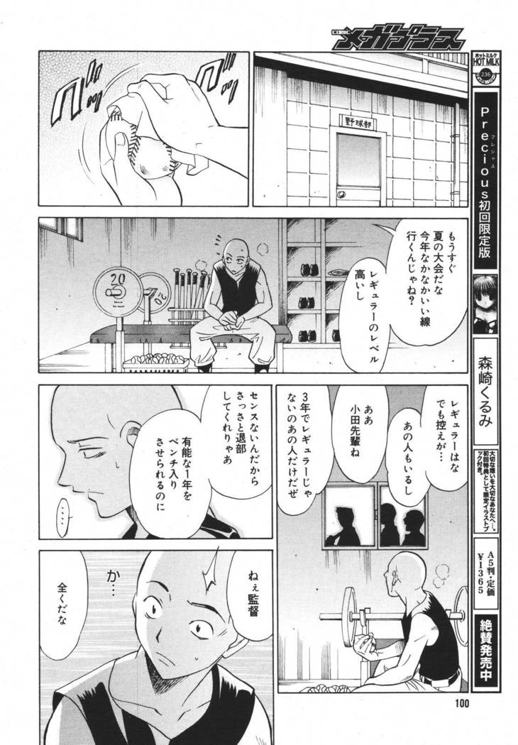 COMIC MEGAPLUS 2007-04 Vol.42