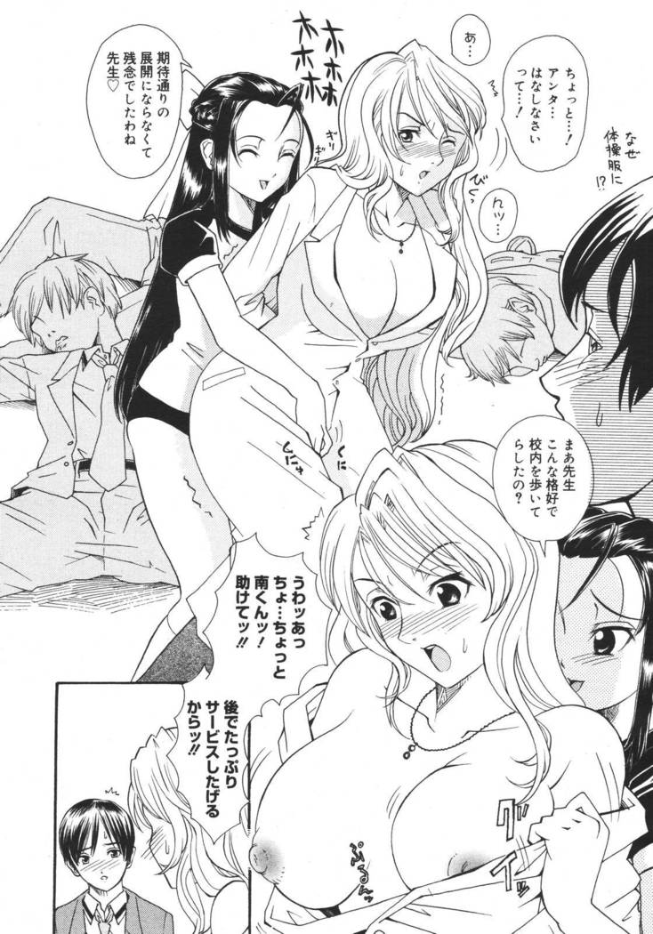 COMIC MEGAPLUS 2007-04 Vol.42