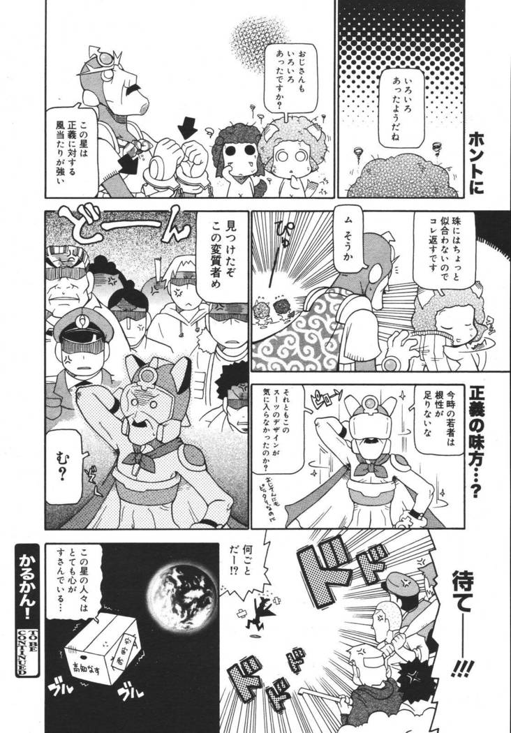 COMIC MEGAPLUS 2007-04 Vol.42