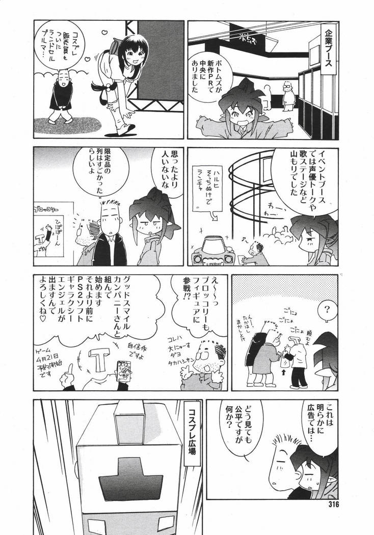 COMIC MEGAPLUS 2007-04 Vol.42