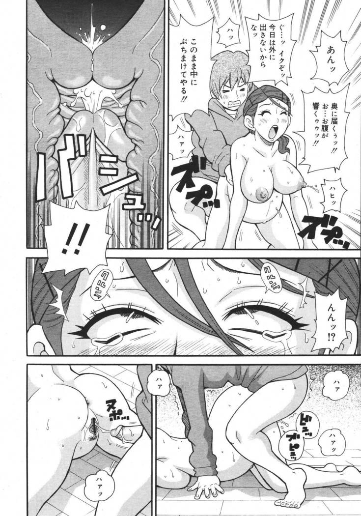 COMIC MEGAPLUS 2007-04 Vol.42