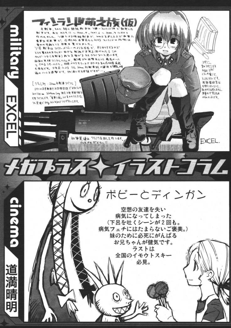 COMIC MEGAPLUS 2007-04 Vol.42