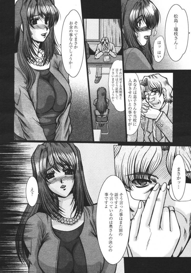 COMIC MEGAPLUS 2007-04 Vol.42