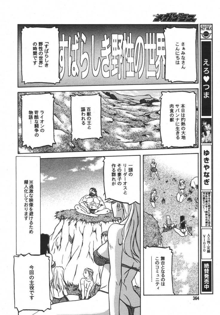 COMIC MEGAPLUS 2007-04 Vol.42